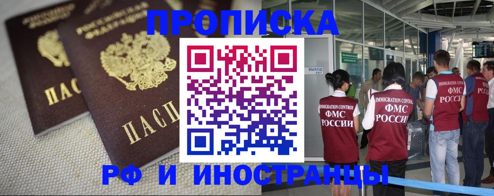 прописка для школы в Коломне