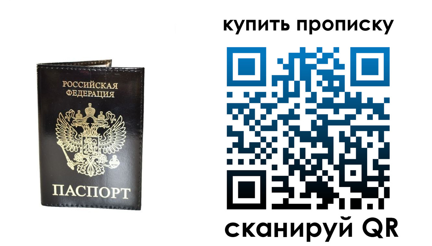 временная регистрация в Коломне