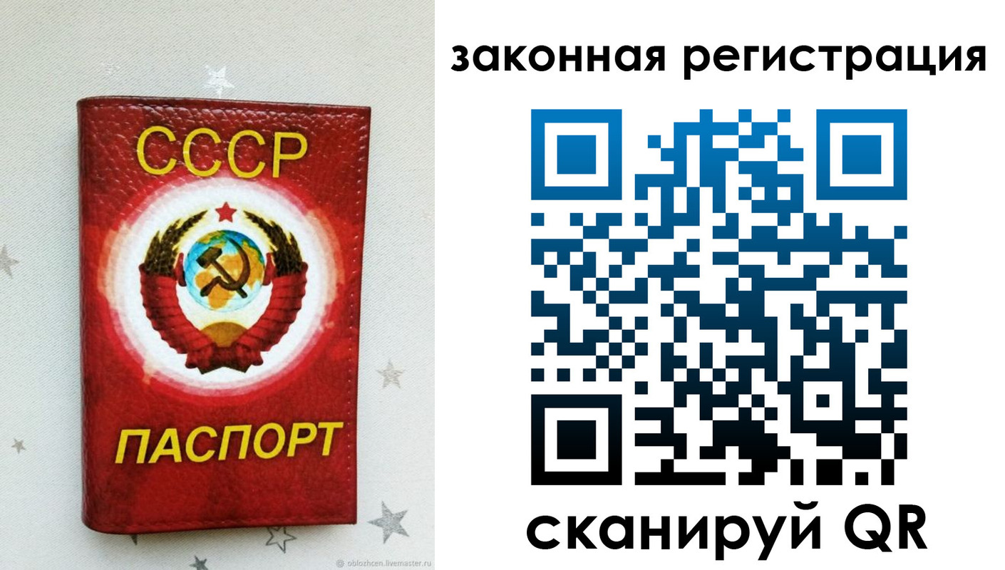 временная прописка в Коломне