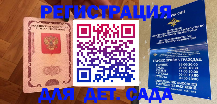временная регистрация поиск в Коломне