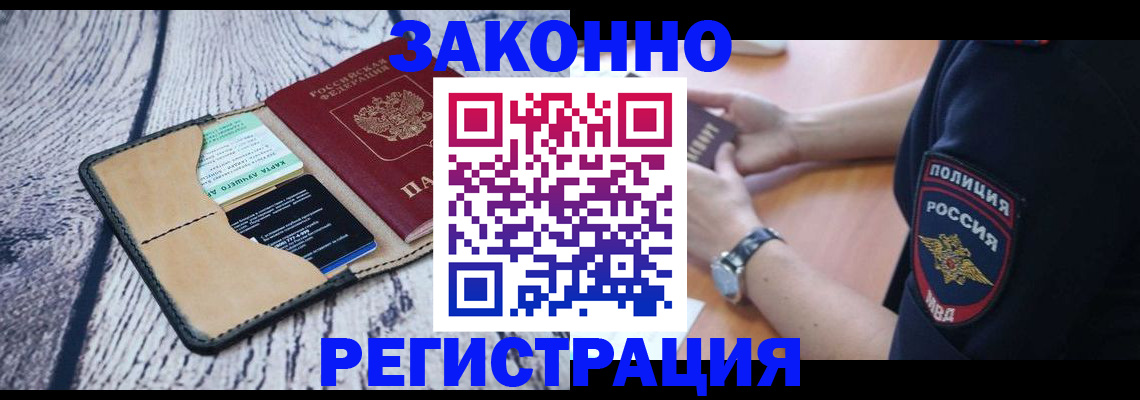 временная регистрация 2025 в Коломне