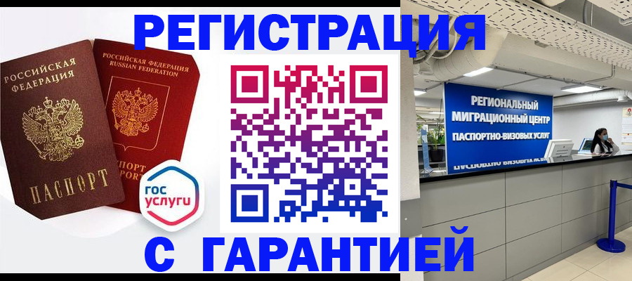 регистрация для дет. сада в Коломне