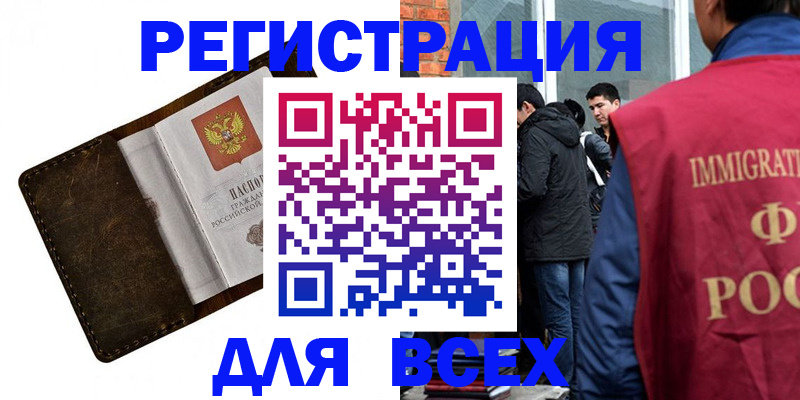 временная регистрация госуслуги в Коломне