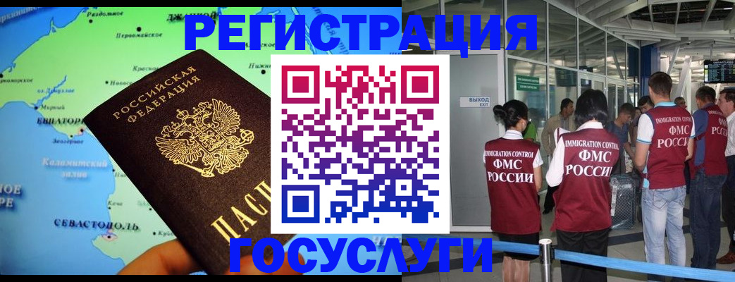 прописка для военкомата в Коломне