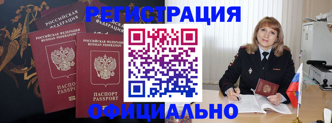 прописка ребенка в Коломне