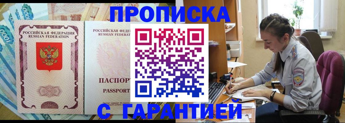прописка для школы в Коломне